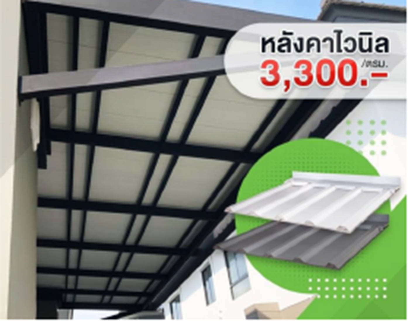 กันสาดหลังคาโรงรถ, รับทำหลังคาโรงรถ, หลังคาไวนิล, หลังคาชินโคไลท์, หลังคาเมทัลชีท, ผลงานติดตั้งจริง, Queen Enterprise Construction Company, ต่อเติมหลังคาโรงรถ, กันสาดดีไซน์หรู, โครงเหล็กหลังคา, วิศวกรควบคุมงาน, งานฝีมือประณีต, หลังคากันความร้อน, หลังคาโรงรถสไตล์โมเดิร์น