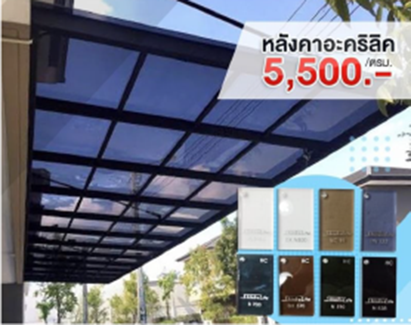 กันสาดหลังคาโรงรถ, รับทำหลังคาโรงรถ, หลังคาไวนิล, หลังคาชินโคไลท์, หลังคาเมทัลชีท, ผลงานติดตั้งจริง, Queen Enterprise Construction Company, ต่อเติมหลังคาโรงรถ, กันสาดดีไซน์หรู, โครงเหล็กหลังคา, วิศวกรควบคุมงาน, งานฝีมือประณีต, หลังคากันความร้อน, หลังคาโรงรถสไตล์โมเดิร์น