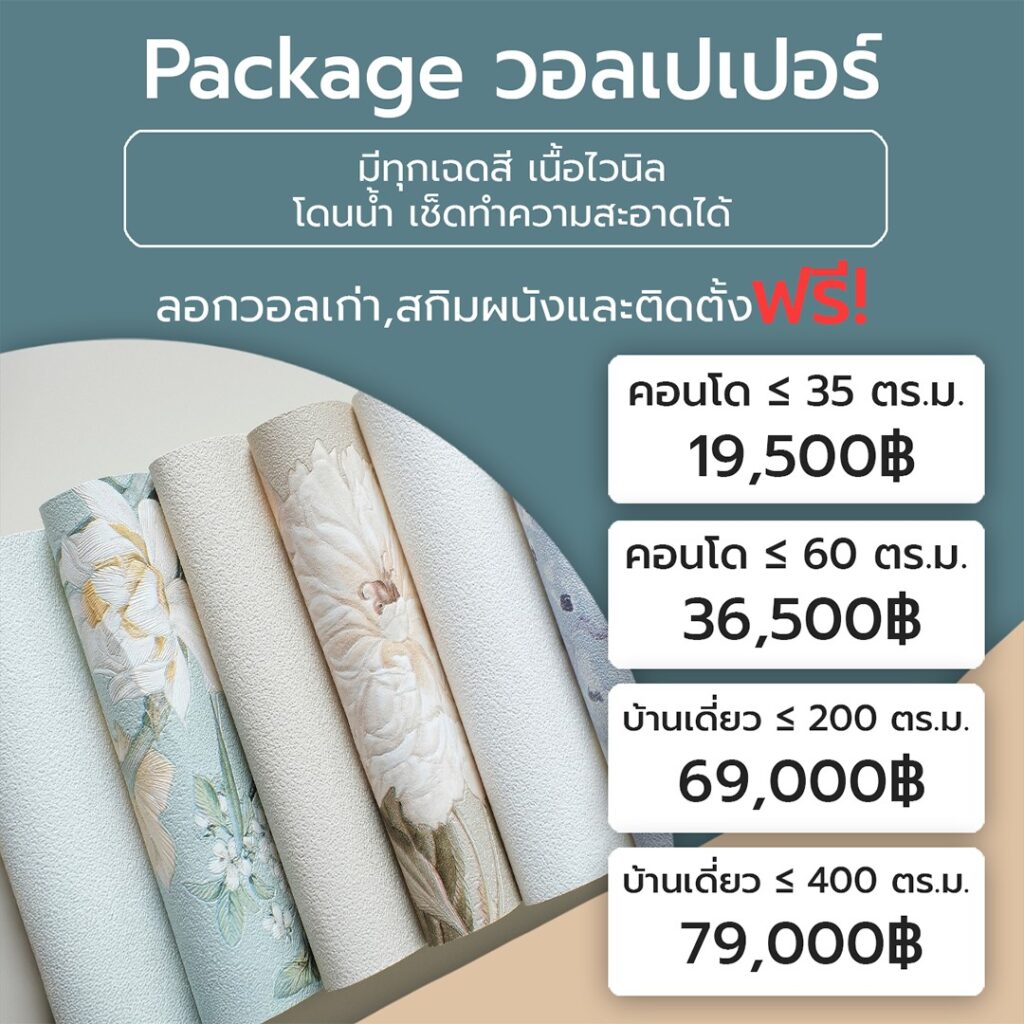 วอลเปเปอร์ติดผนังหรู, วอลเปเปอร์นำเข้า, วอลเปเปอร์ติดผนัง 3D, วอลเปเปอร์ลายหลุยส์, ผลงานติดตั้งจริง, Queen Enterprise Construction Company, ร้านวอลเปเปอร์แนะนำ, ติดตั้งวอลเปเปอร์ประณีต, วอลเปเปอร์มินิมอล, วอลเปเปอร์ลายผ้า, งานตกแต่งผนัง, วอลเปเปอร์เกรดพรีเมียม