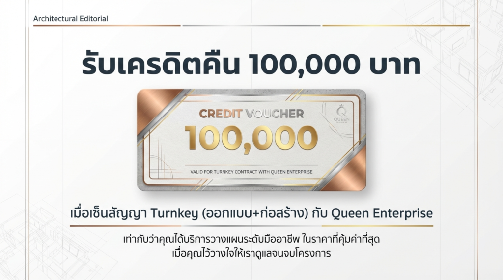 บริการวางแผนก่อนสร้าง, การประชุมวางแผนงานวิศวกรรม, การประเมินราคาและจัดทำ BOQ, ตรวจสอบแบบก่อสร้างสถาปัตยกรรม, Queen Enterprise Construction Company, งานอินทีเรียคือสิ่งสำคัญ, สถาปนิกออกแบบภายใน, วิศวกรควบคุมงาน, ผู้รับเหมามีใบกว, งานฝีมือประณีตในการวางแผนโครงการ, การบริหารความเสี่ยงงานก่อสร้าง